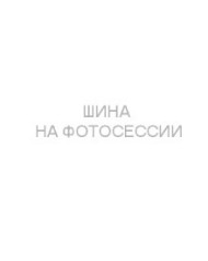 Шины Tunga 175/70 r13 Nordway 3 82Q Шипы Шины Tunga 175/70 r13 Nordway 3 82Q Шипы