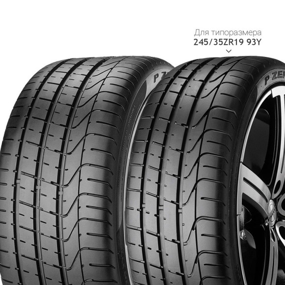 Шины Pirelli 265/35R18 97Y XL P Zero MO TL